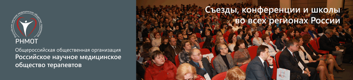 Съезды, конференции и школы во всех регионах России